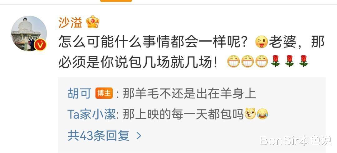 胡可|2019年到底发生什么事，让胡可和沙溢修复了濒临绝境的夫妻关系？