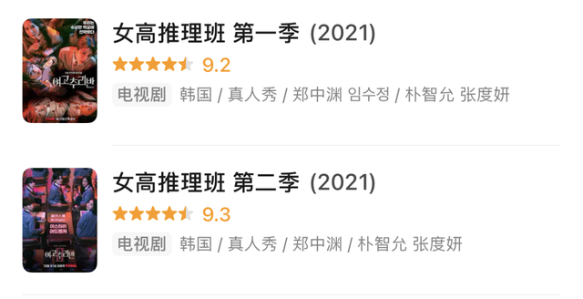 女子推理社|没别的，就是喜欢看全女阵容！