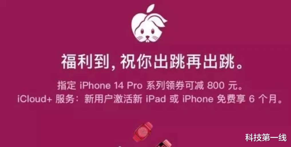 iPhone|不出所料，苹果iphone14系列又降价了！