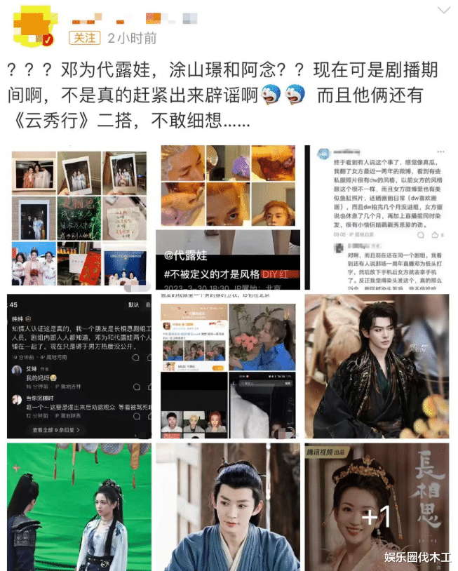连吃3瓜!张晚意被曝片场谈情,邓为疑因戏生情,于适深夜会美女