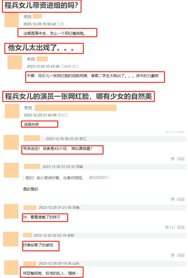 能在爆款《三大队》把一手好牌打得稀烂,求这位“关系户”别演戏了