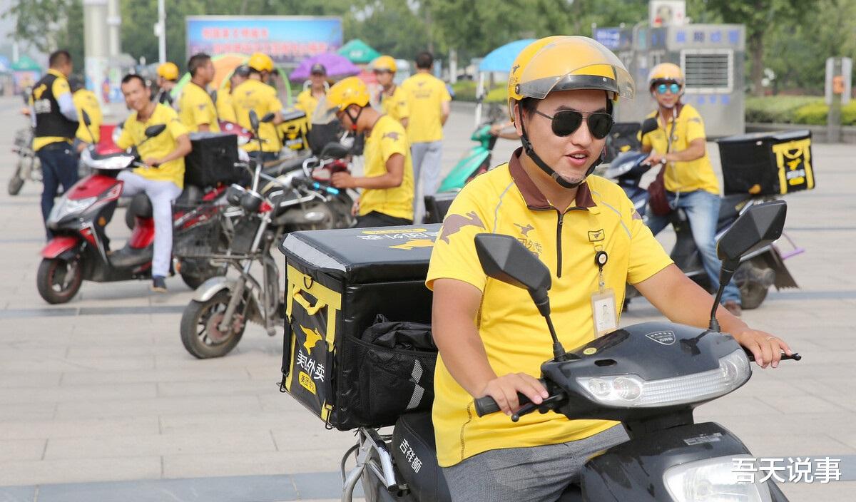 为什么有些人觉得送外卖丢人