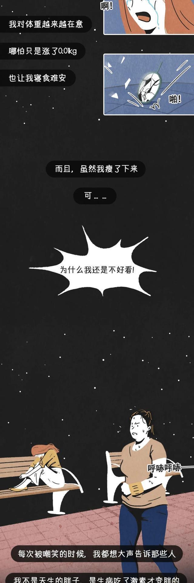 后遗症 为了减肥，把“仙女管”伸入体内！畸形审美下，你有哪些极端行为