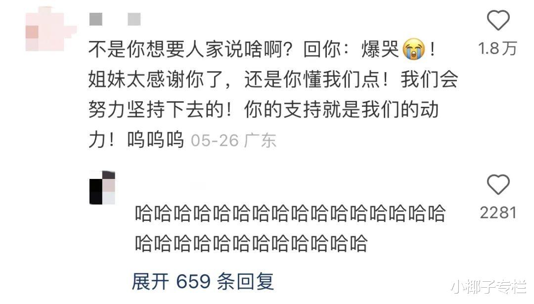 水果|突然被骂上热搜的“米粉蒸肉”事件:远离你身边有毒的“善人”