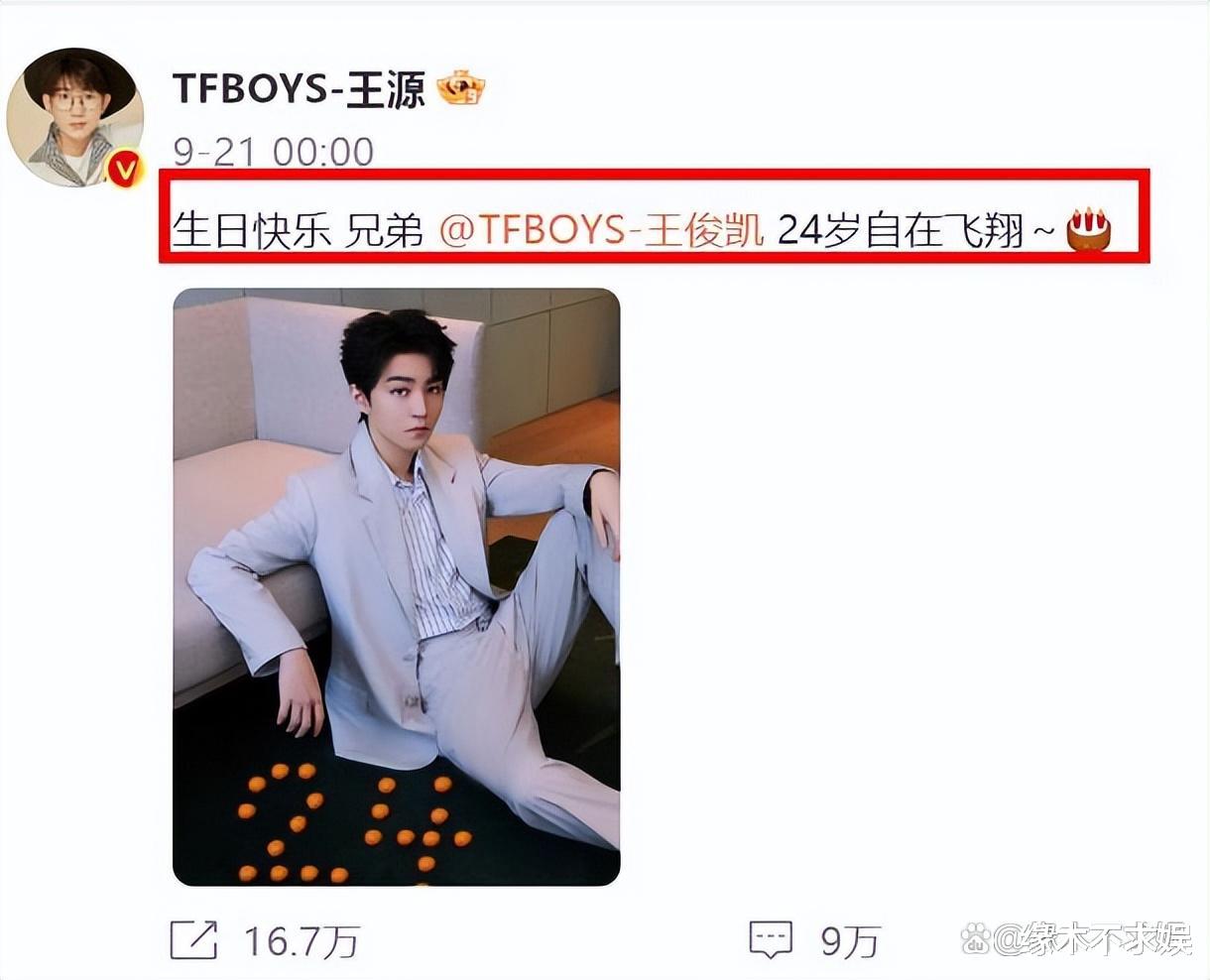 22岁王源恋情风波升级!被曝和经纪人恋爱多年,时装周也可见端倪!