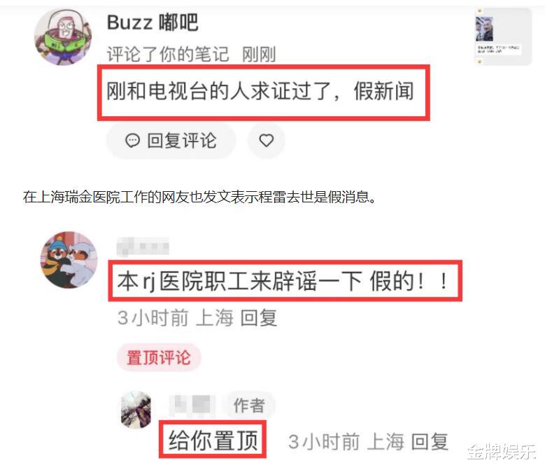 程雷淡出东方卫视后,活得很滋润!一年几百万收入没问题
