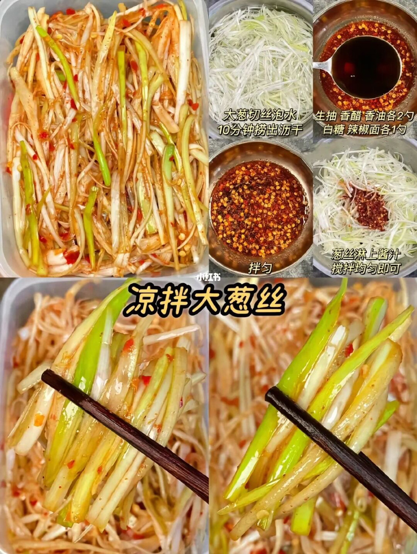 凉拌菜|?夏天必备的九款凉拌菜，快来安排起来呀