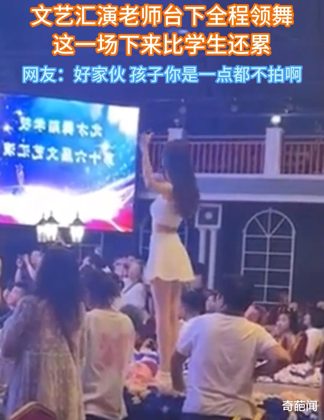 幼儿园文艺晚会,女幼师台下穿着清凉火辣领舞,惹宝爸拍照围观!