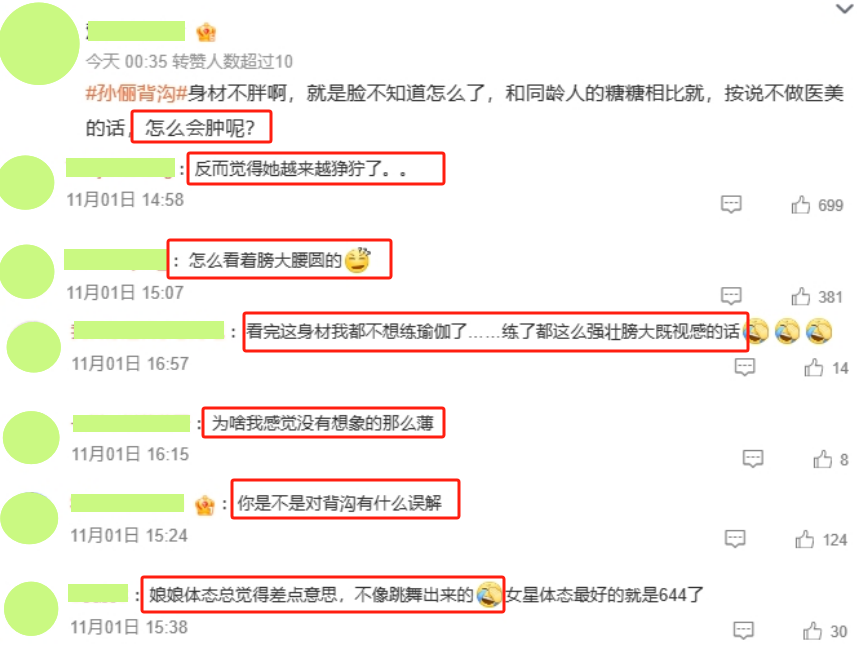 孙俪参加时尚活动!膀大腰圆眼凸犀利,网友直呼辣眼睛
