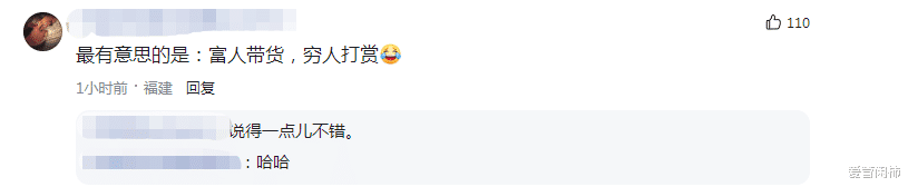 替夫还债?王艳直播带货,衣着寒酸神情忧郁,卖15亿豪宅无人要