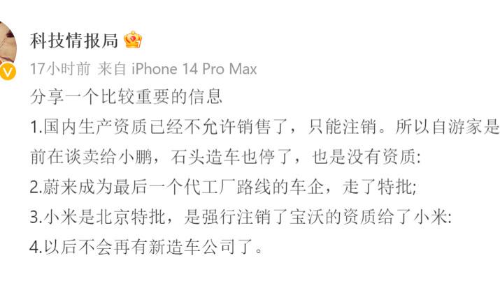 带货|以后再无新造车？小米绝杀、华为无望，造车也怕晚！