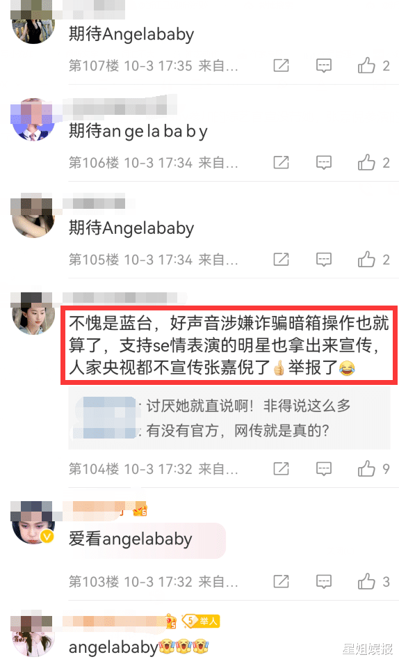 baby疯马秀风波闹大！被曝已经开始排查她的广告，港媒也在关注报道