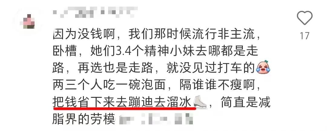 靠牙签腿再度回归?被骂了10年后,互联网还是最吃她的审美