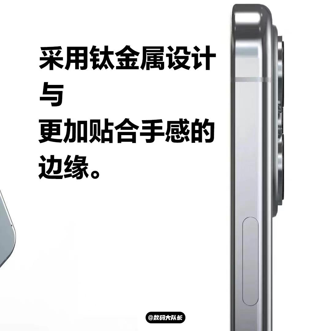 华为|iPhone15 Pro曝光:A17仿生芯片+全新外观设计,安卓好日子到头了