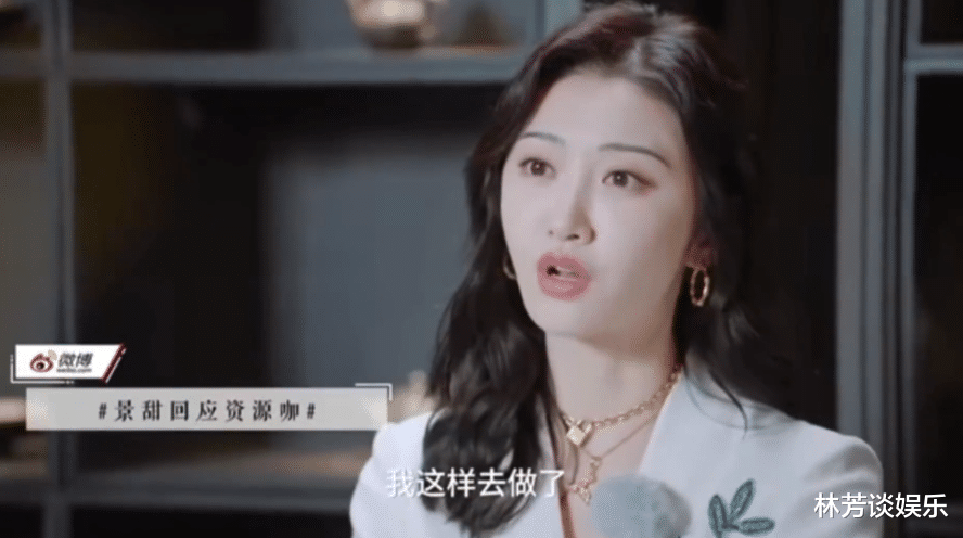 拿着女一号片酬，却演啥都一个样，这种“资源咖”黄景瑜也带不动