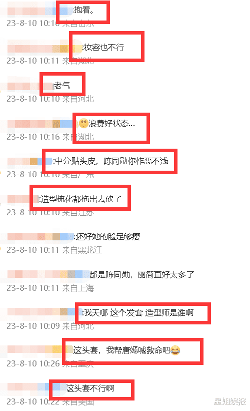 唐嫣《念无双》最新路透!状态不佳法令纹明显,造型还是中分高盘发
