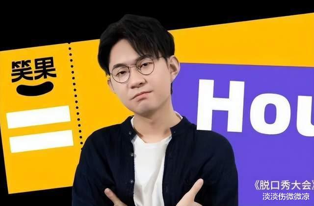 李昊石|笑果文化被罚千万，黄磊曾评价李诞及其脱口秀，太有先见之明