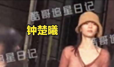 脚踏两只船?33岁男星刚红就塌房!深夜牵手小3岁女星回家过夜