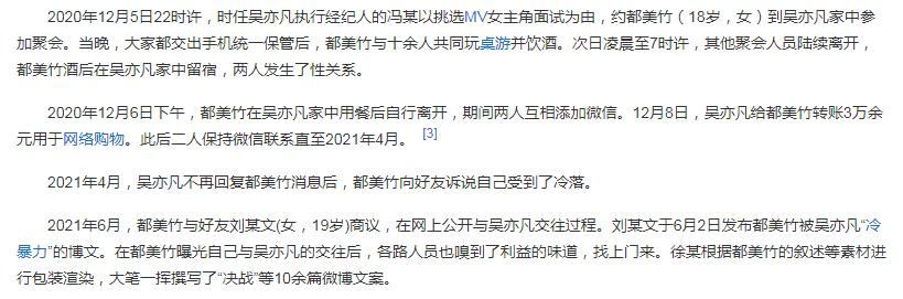 都美竹|都美竹，还记得自己当年说过的话吗？