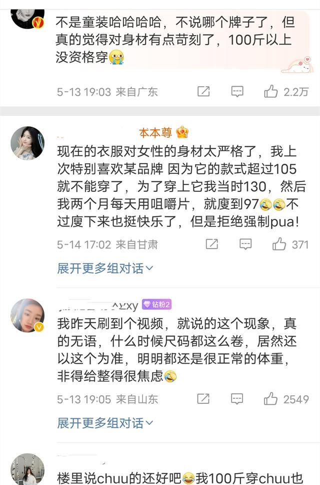 张馨予|曾黎宣扬吃素成全民公敌!张馨予揭畸形审美:某牌子最大号穿不下
