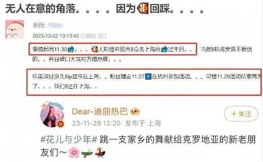 迪丽热巴纠缠黄景瑜?两人分分合合四年,粉丝大骂:滚出娱乐圈!