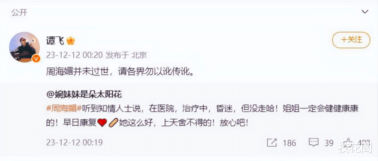 周海媚逝世!一生无夫无子,真正病因曝出,评论区惹人心碎