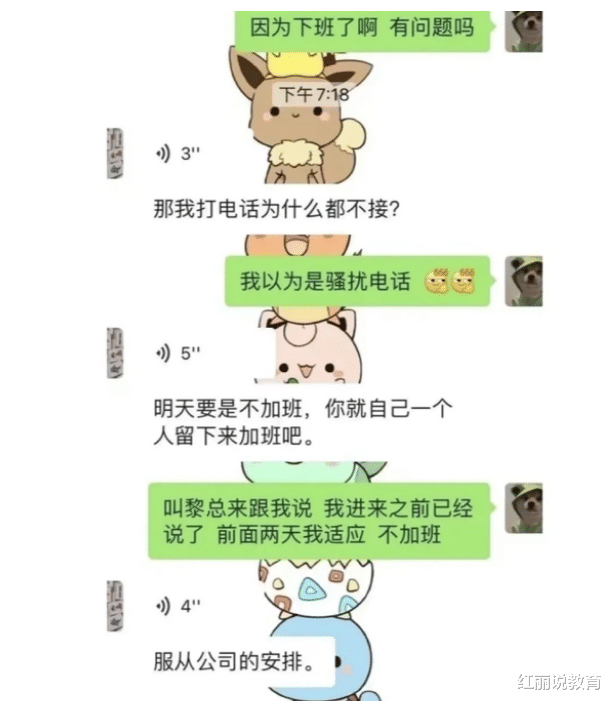 00后|“不问工资问候你全家?”00后嚣张回怼老板,90后难掩敬佩之情