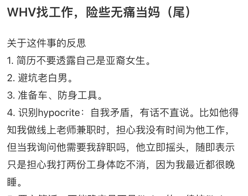 kpi|华女澳洲找工作，遭老板关押：惊险逃脱差点怀孕当妈