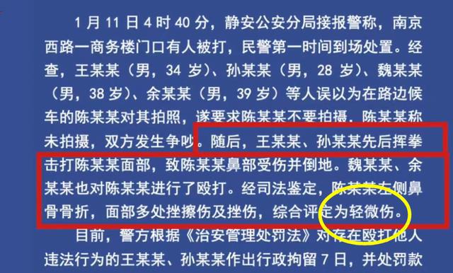 首富之子殴打路人会留案底?受害人拒绝私了!4打1导致鼻骨已骨折