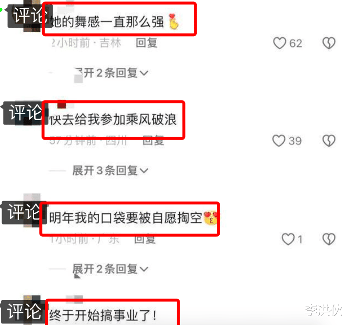 何洁热舞视频引热议，瘦身90斤风格大变，网友喊她去参加《浪姐》