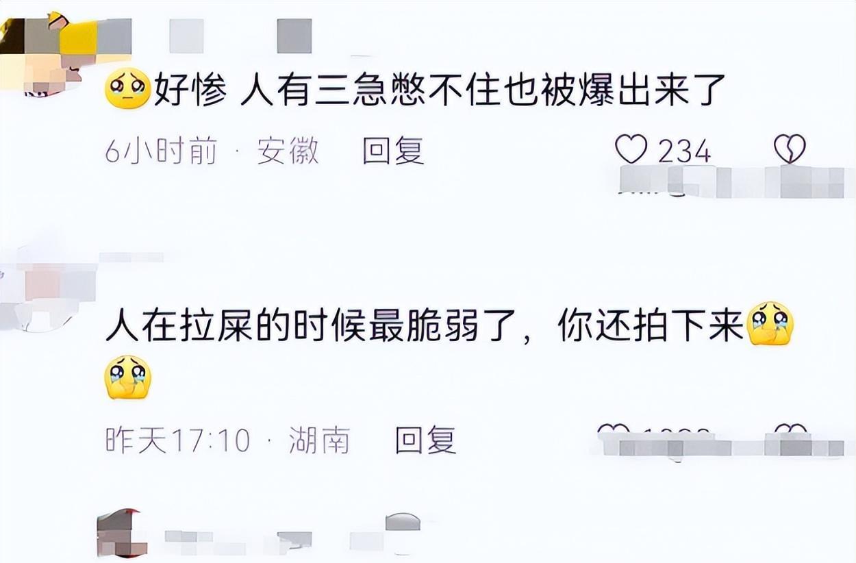 无耻！竟然横店荒野随地大小便，网友推测：当事人是待爆顶流