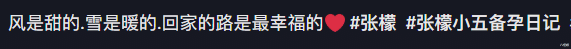 张檬随夫回婆家,婆婆打扮年轻漂亮接机,婆媳俩相拥互拍亲如母女