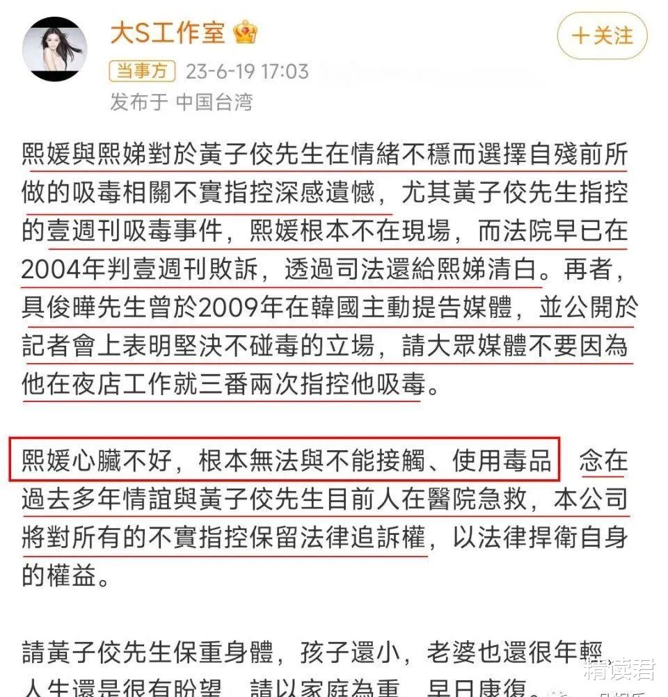 大S的公关文案，让我顿悟她在娱乐圈红了20年的真相