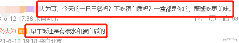 佟大为 佟大为吃水煮菜显老引争议，我看到一种“病态现象”在娱乐圈蔓延