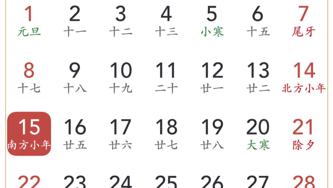 小年到底是哪天过？各地不一样