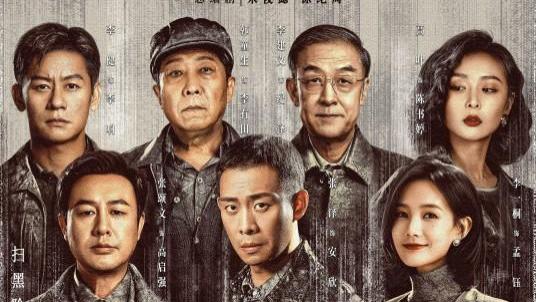 电视剧|《狂飙》跌出前三，《我们的日子》垫底，当前热播电视剧收视率榜