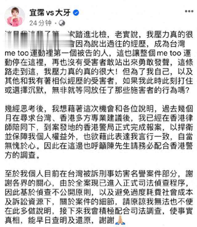“黑涩会”大牙出庭陈建州诉其妨害名誉案,社交平台发文:已在香港报案,呼吁陈先生配合香港警方调查