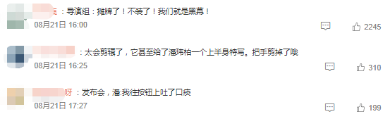 曝潘玮柏被好声音隔空转椅，当场爆粗口一脸懵，网友：装都不装了