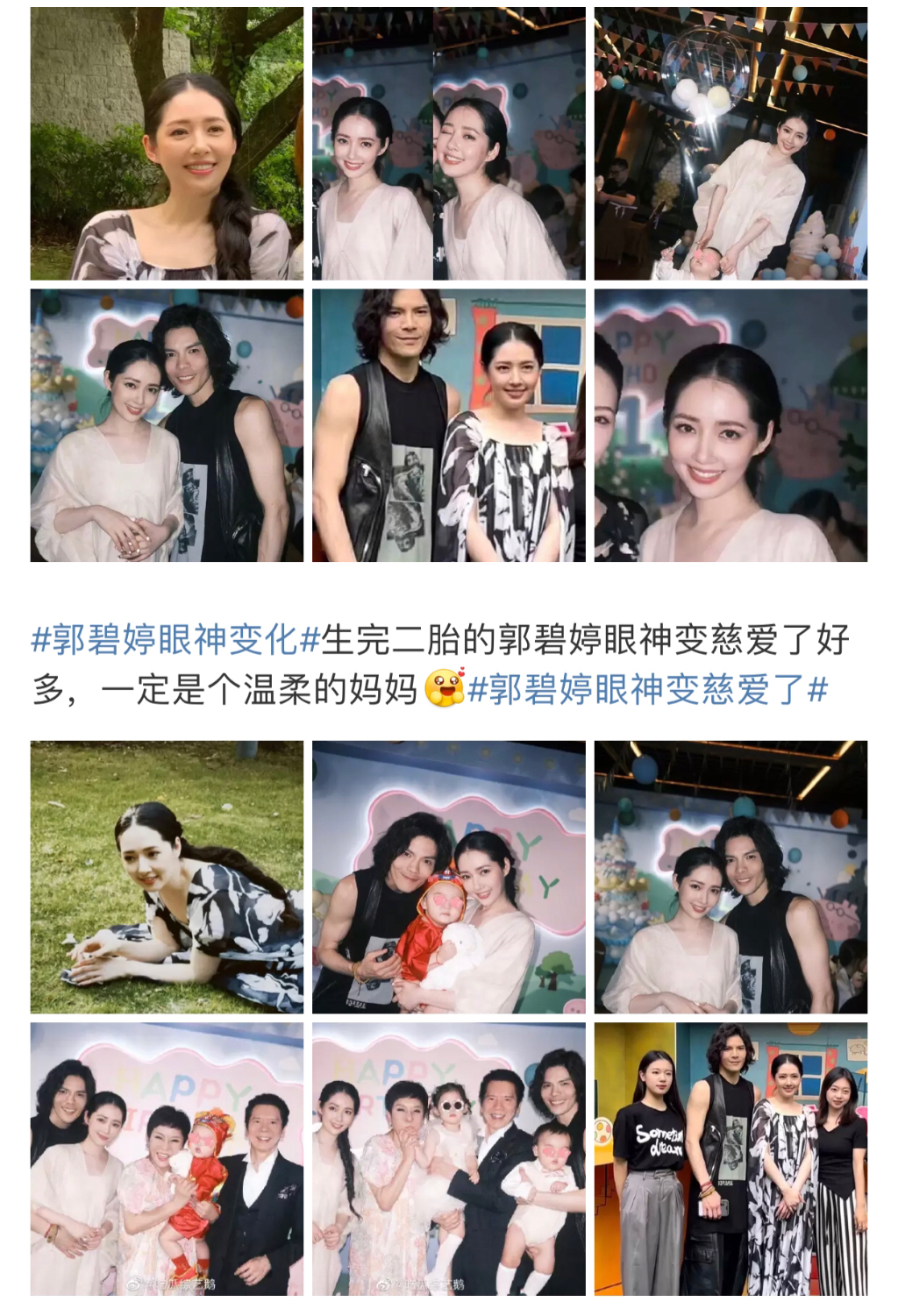 郭碧婷|6月16日!娱乐圈发生了什么