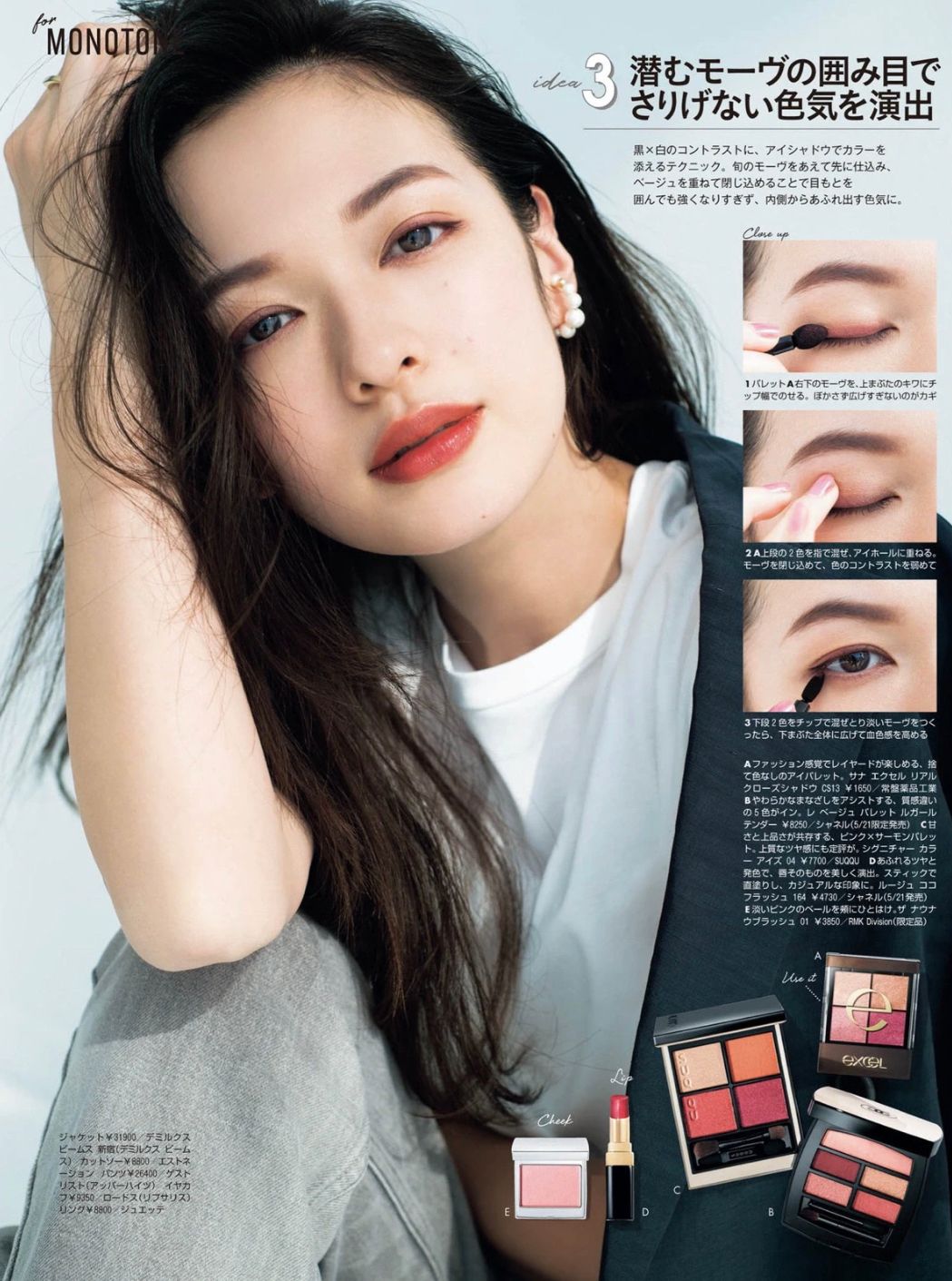 化妆 为什么日本女人“老得慢”？妆容精致，不穿奶奶装，老了依然优雅