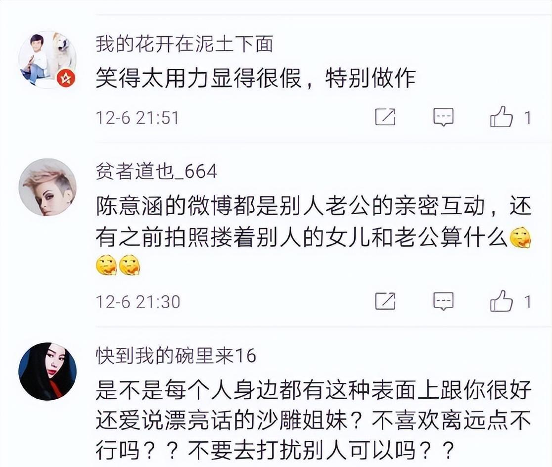 陈意涵|黄晓明锤上加锤,怒揭陈意涵“双面玉女”骗局