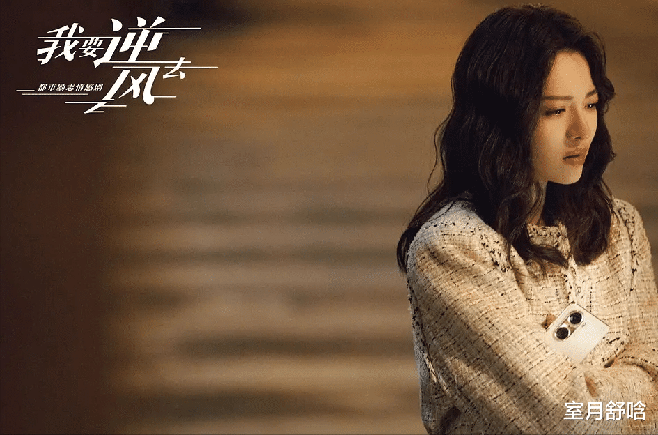 《我要逆风去》同样喜欢“高屹”，钟楚曦和吴宣仪对比，差别就出来了