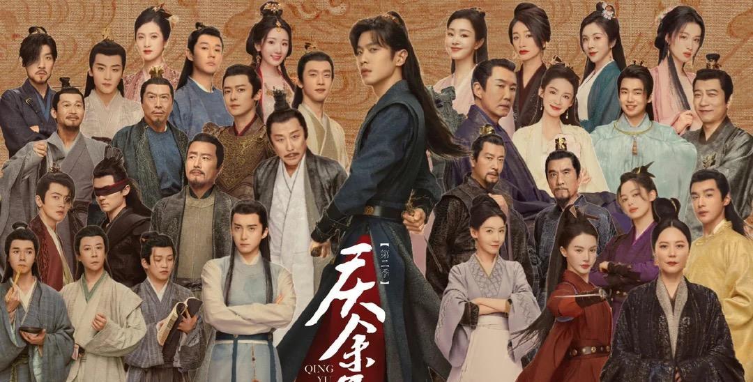 《庆余年2》预约破500万,张若昀、李沁拿鸡腿共舞,补七夕福利了