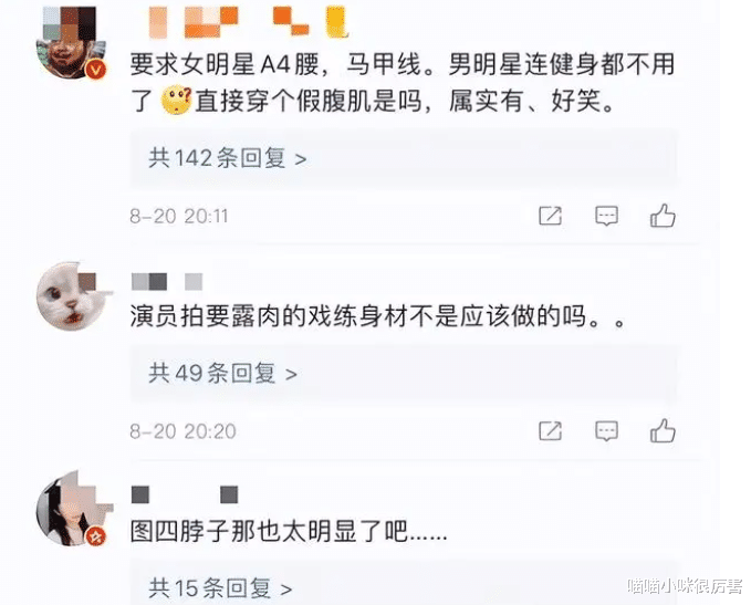吴磊 推崇白瘦幼，胖了不减肥，内娱男星的审美该升级了