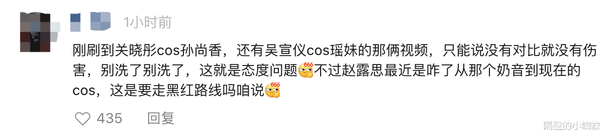 赵露思COS格温为何被全网漫迷吐槽？对二次元极度不尊重，该骂