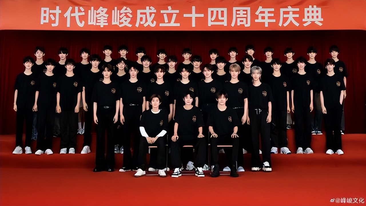 时代峰峻四代同框，TFBOYS坐前排C位，元老范儿十足