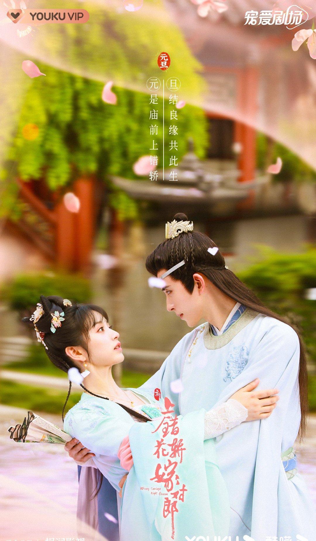 田曦薇|新上错花轿嫁对郎来了！田曦薇笑起来好甜，但主演集体被质疑