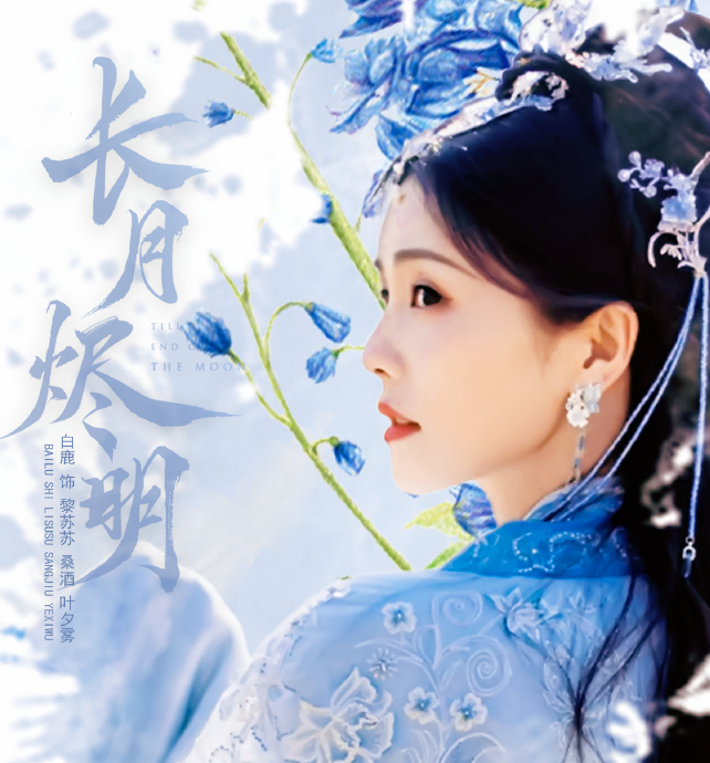 赵露思|《神隐》赵露思粉衣造型好嫩!和李昀锐更有CP感,侧颜像极白鹿!