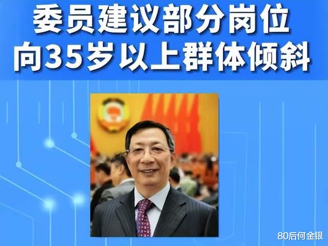 大学生|我有一计!能“完美解决”35岁以上的就业问题