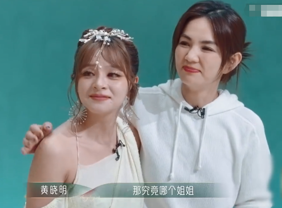 谢娜|黄晓明宣布美依礼芽三公第一,镜头切到谢娜,网友:装都懒得装